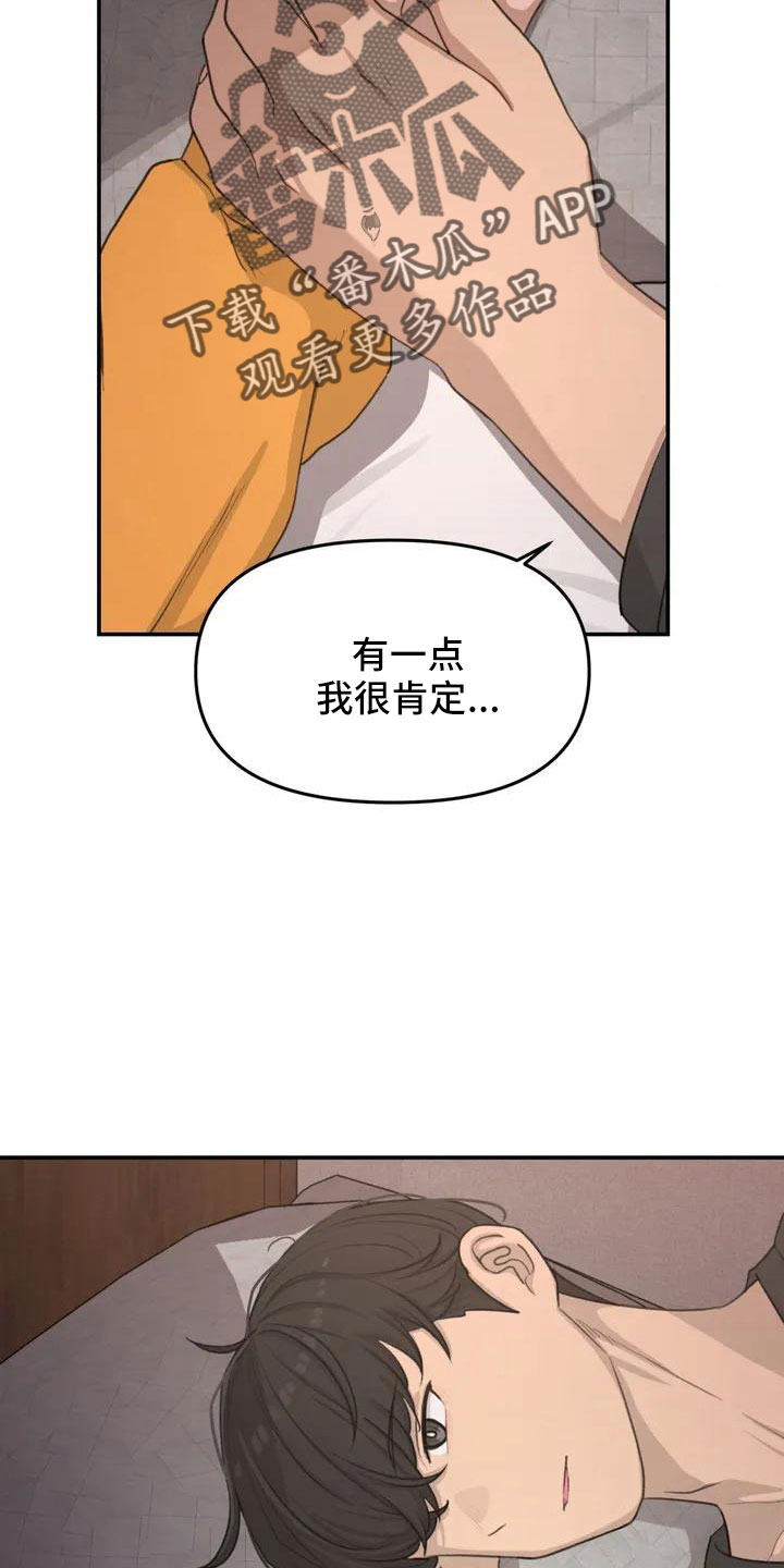 第66章：今天换我13