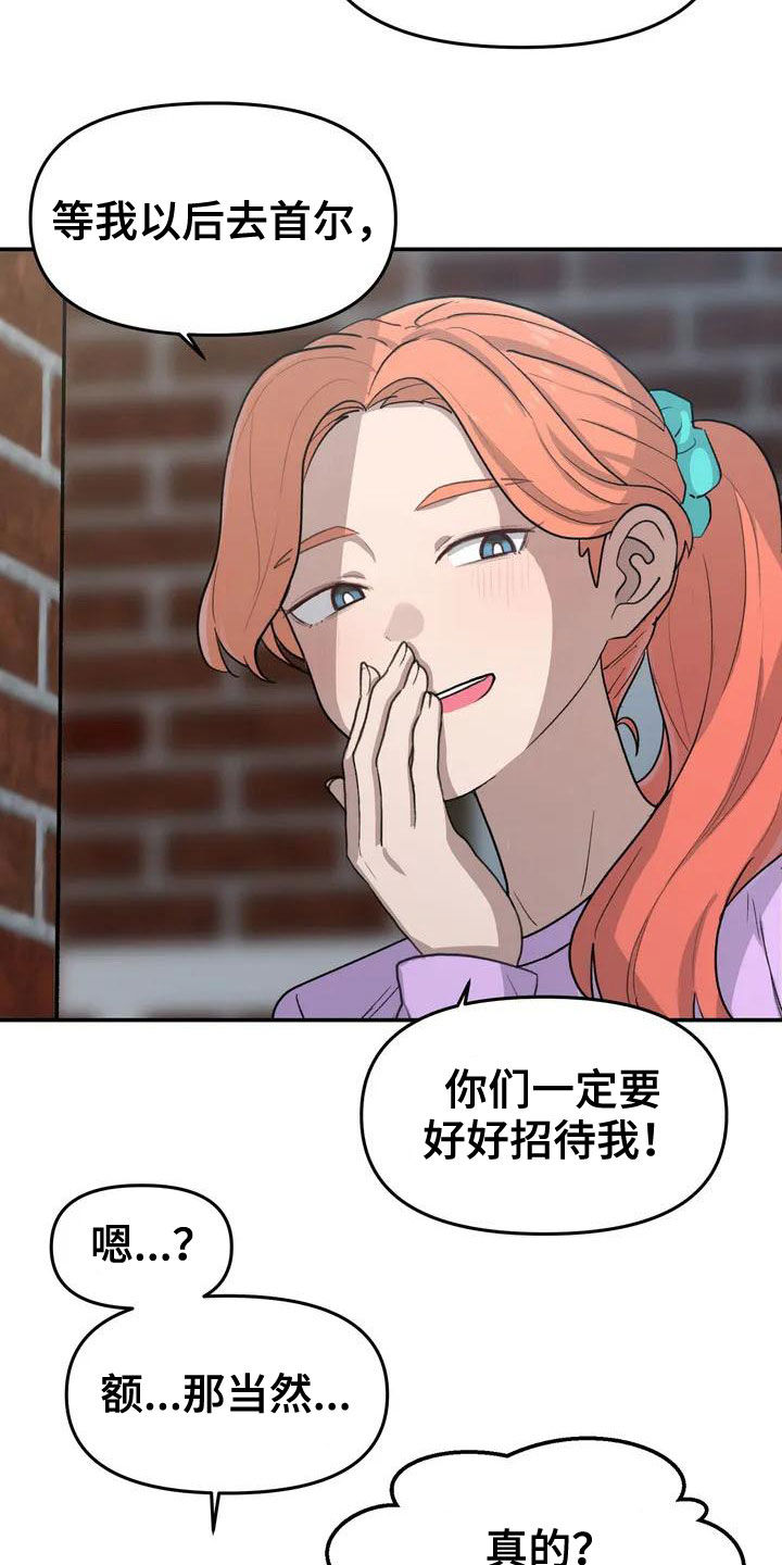第41章：借宿17
