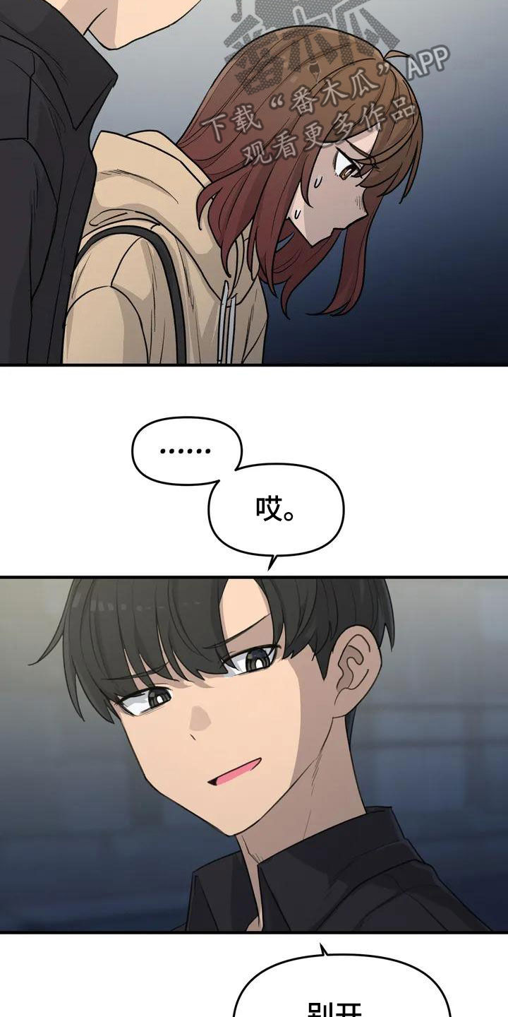 第40章：手机丢了19