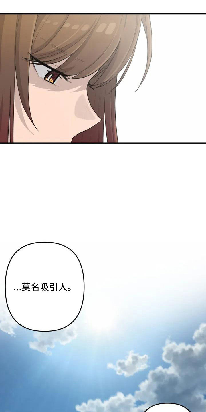 第80章：陪你住16