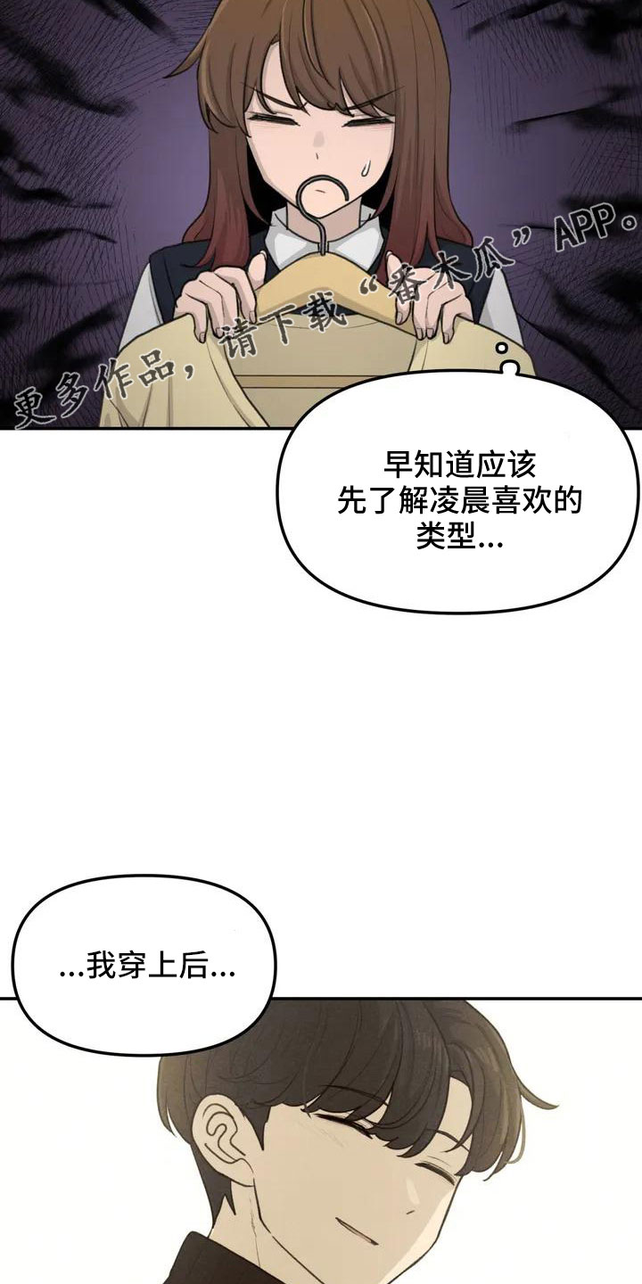 第61章：吓到23