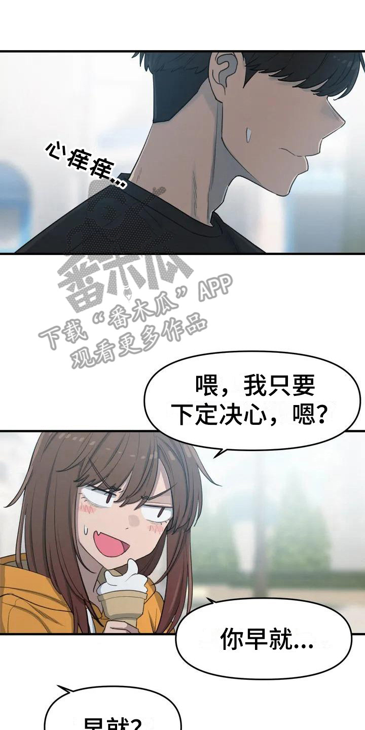 第23章：耳朵1