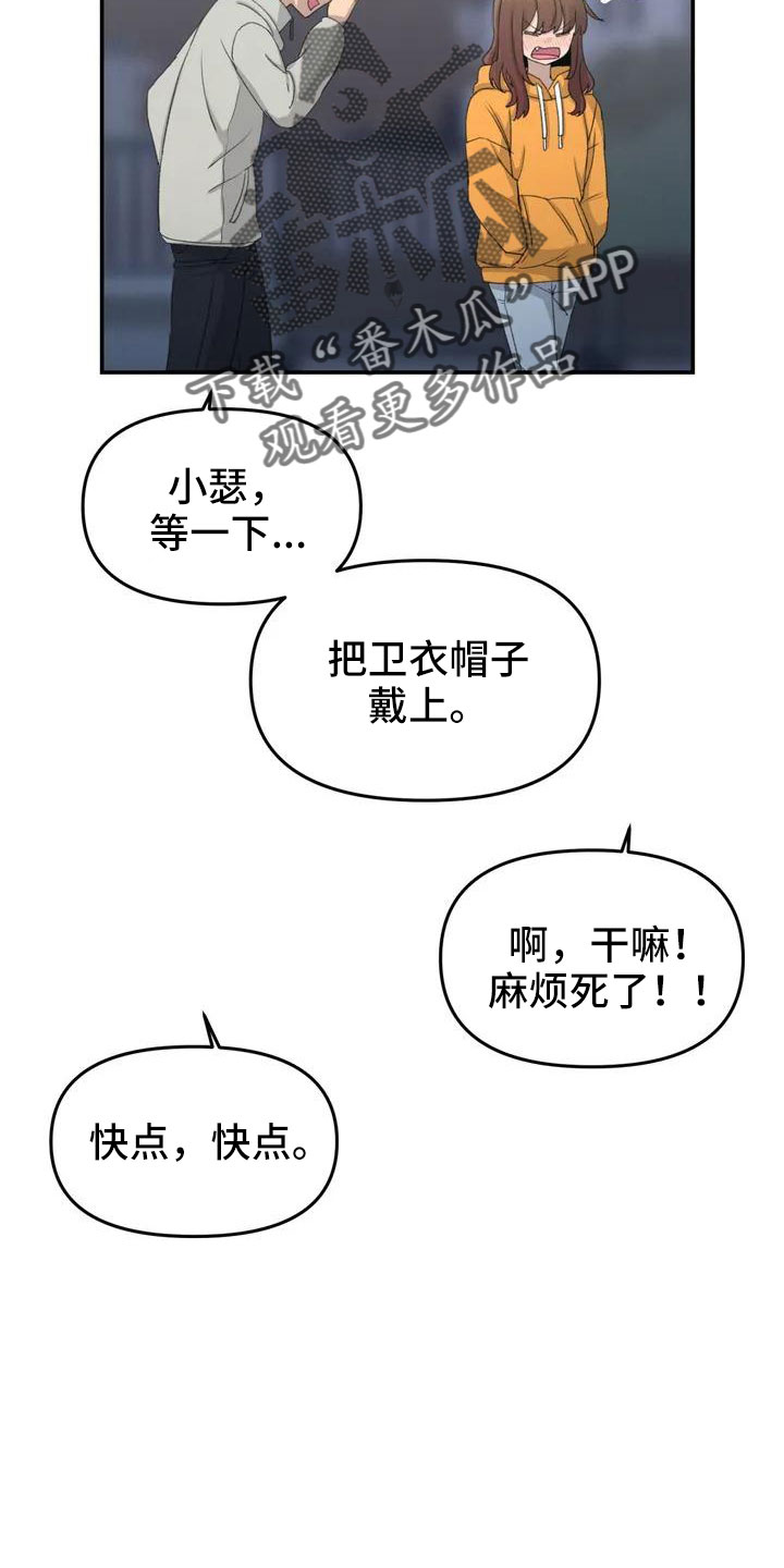 第49章：要有耳朵6