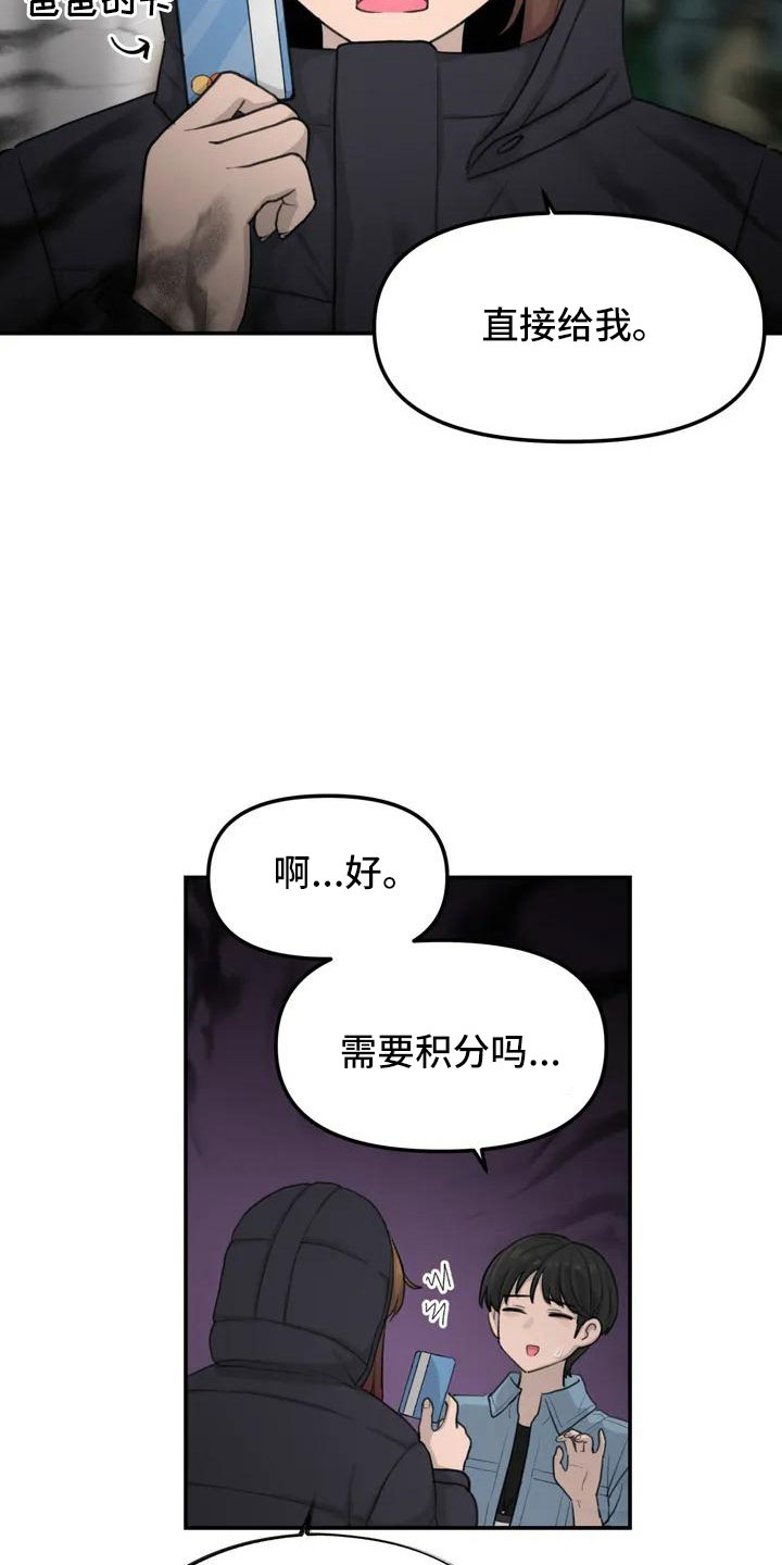 第62章：别慌张5