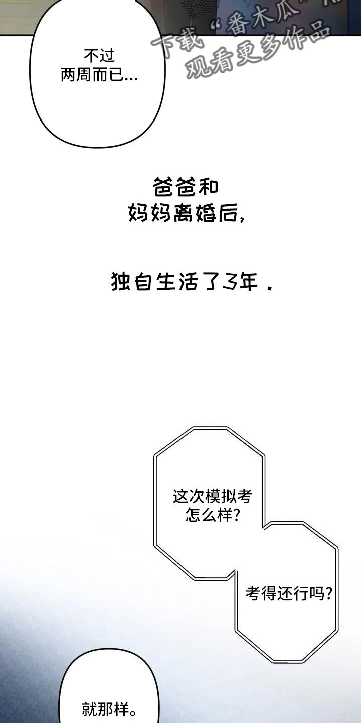第79章：爸爸6