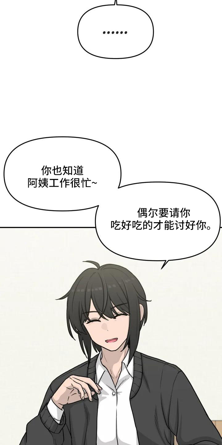 第71章：更喜欢2