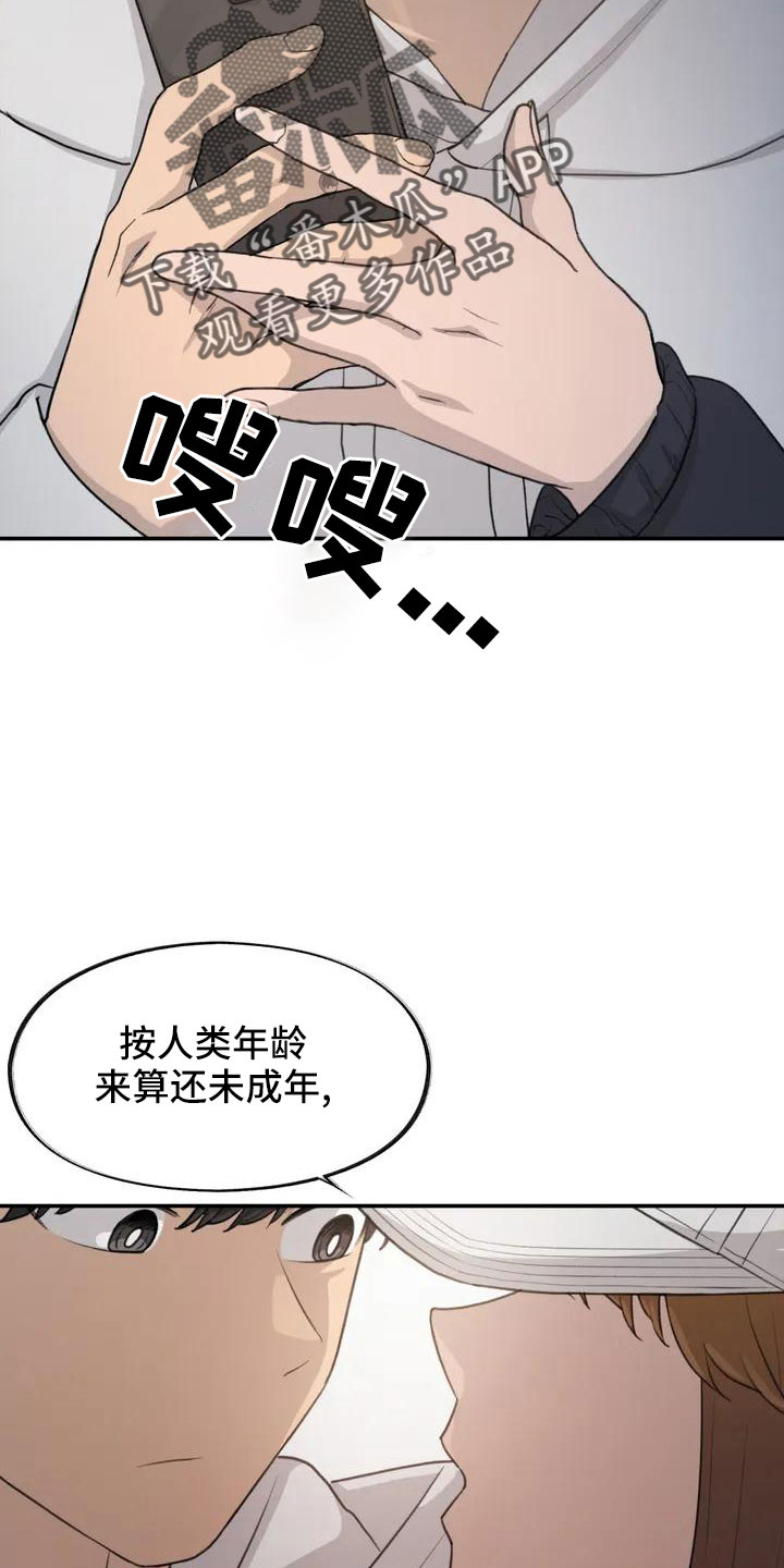 第64章：脸红14