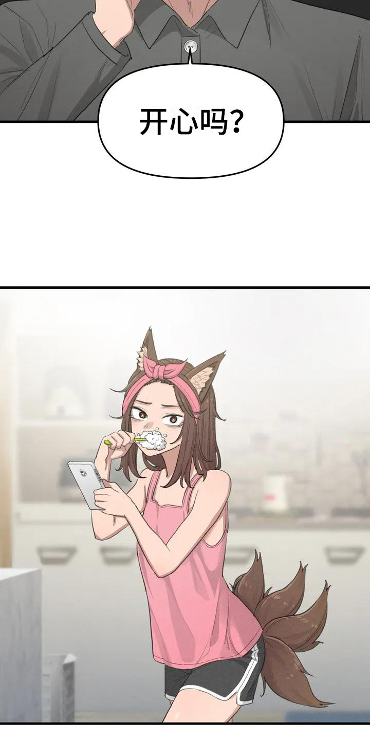 第8章：秘密2