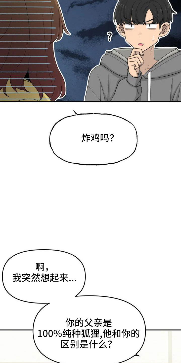 第49章：要有耳朵25