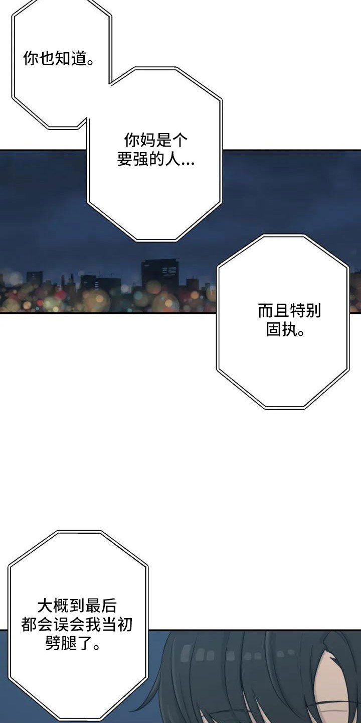 第79章：爸爸4