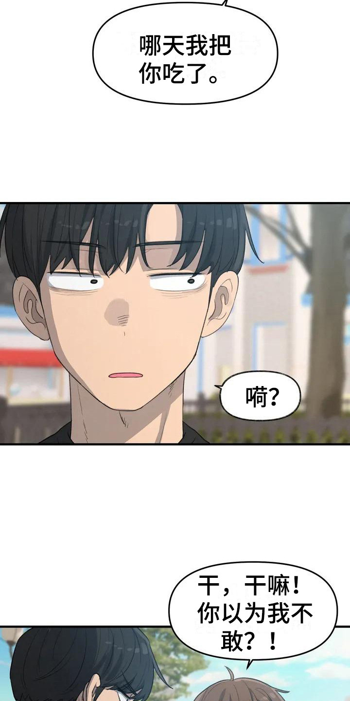 第22章：先走吧17