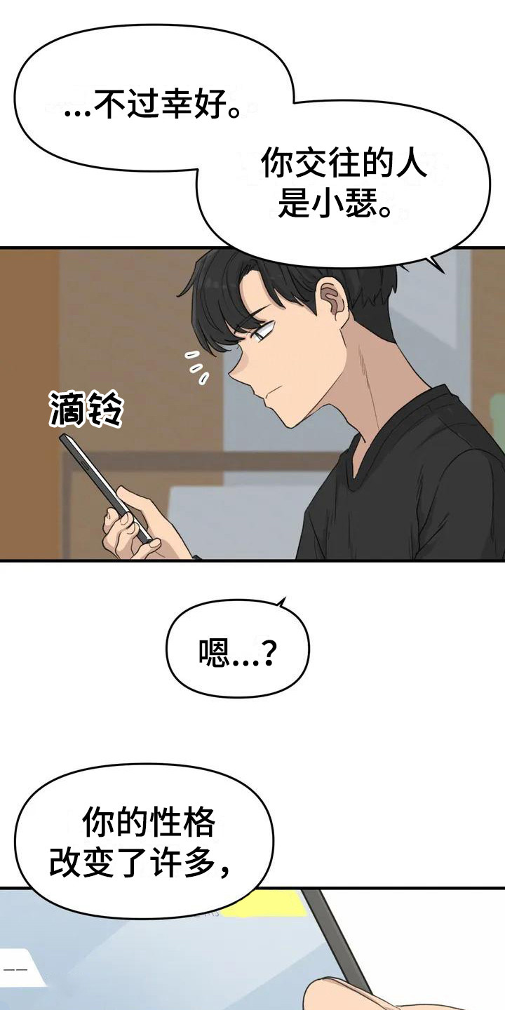 第38章：出发5