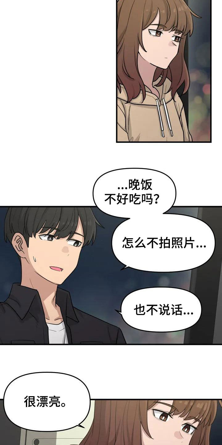 第40章：手机丢了2