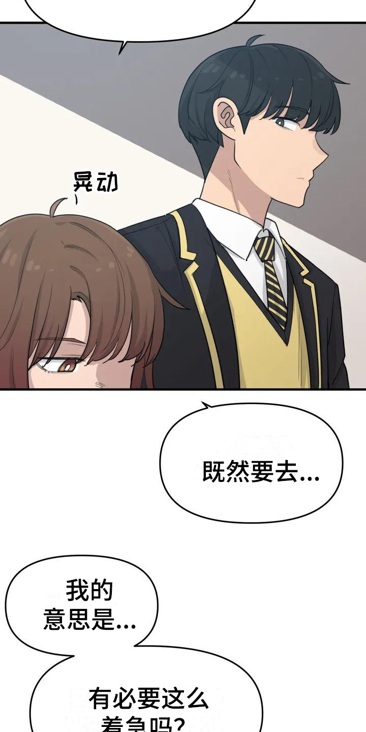 第37章：旅行计划11