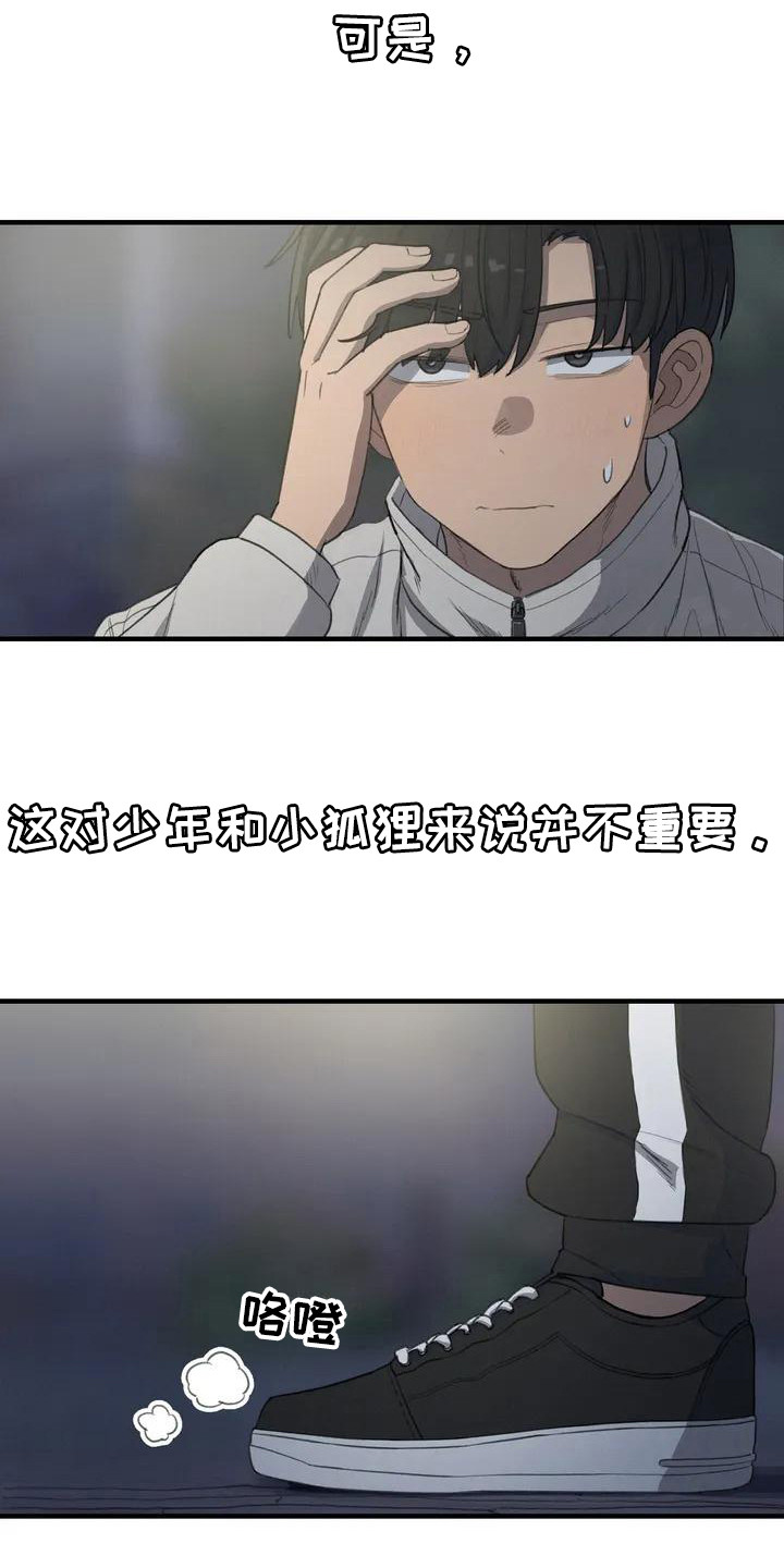 第30章：牵手14