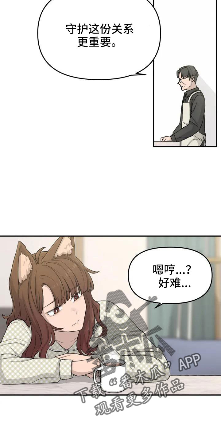 第50章：长尾巴20