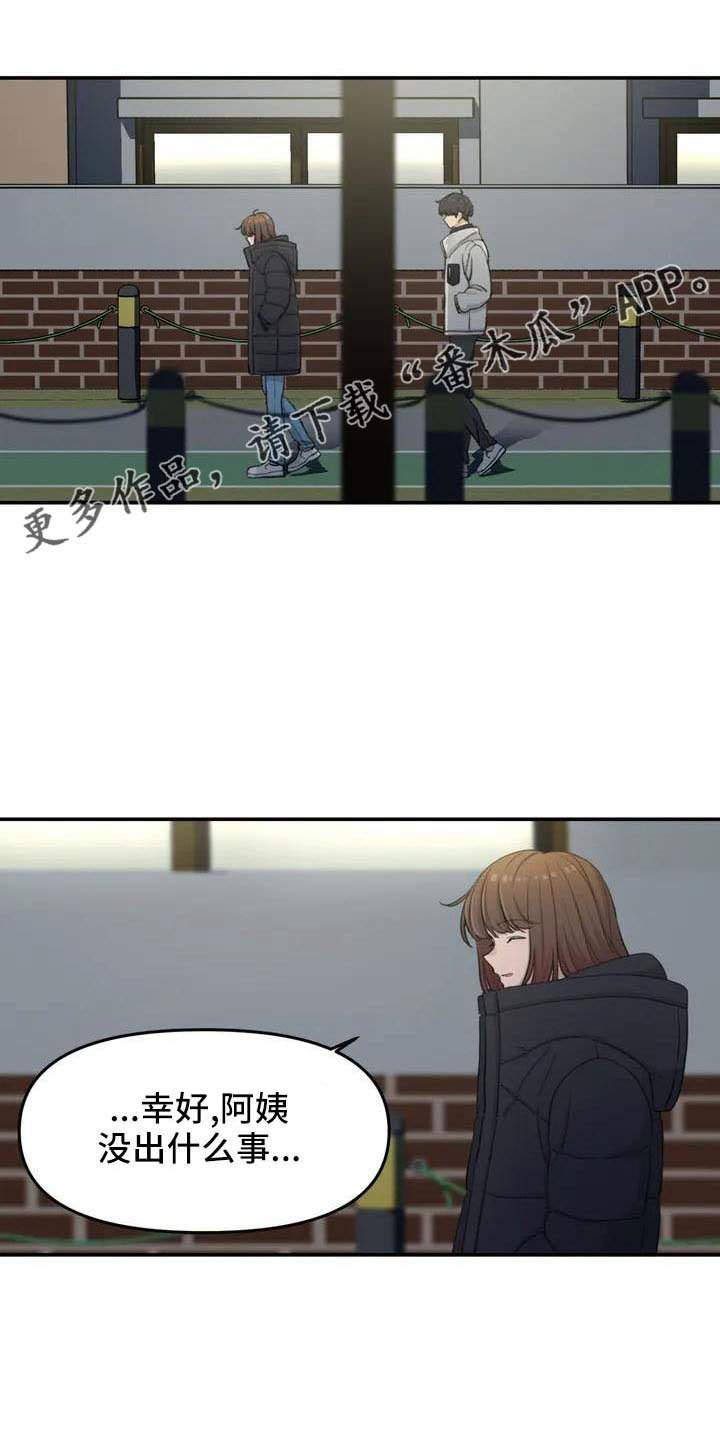 第78章：未接电话10