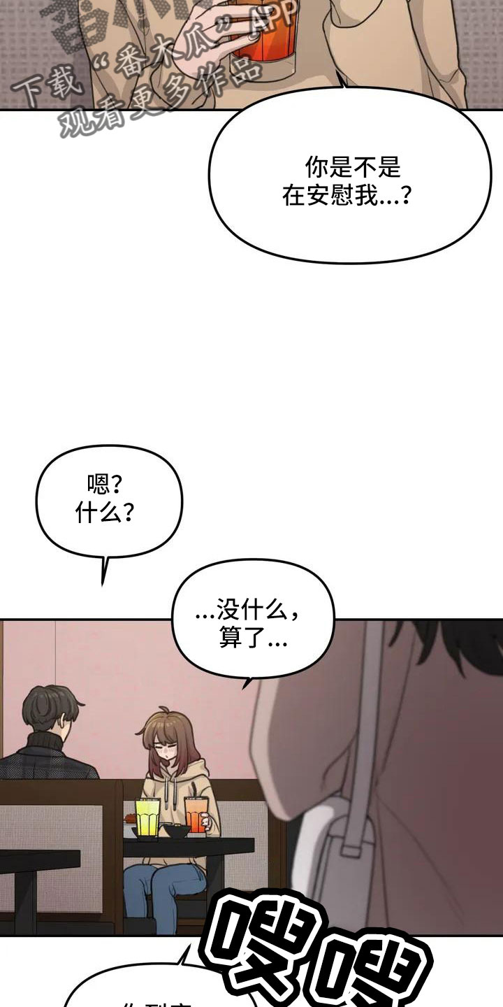 第60章：危机感12