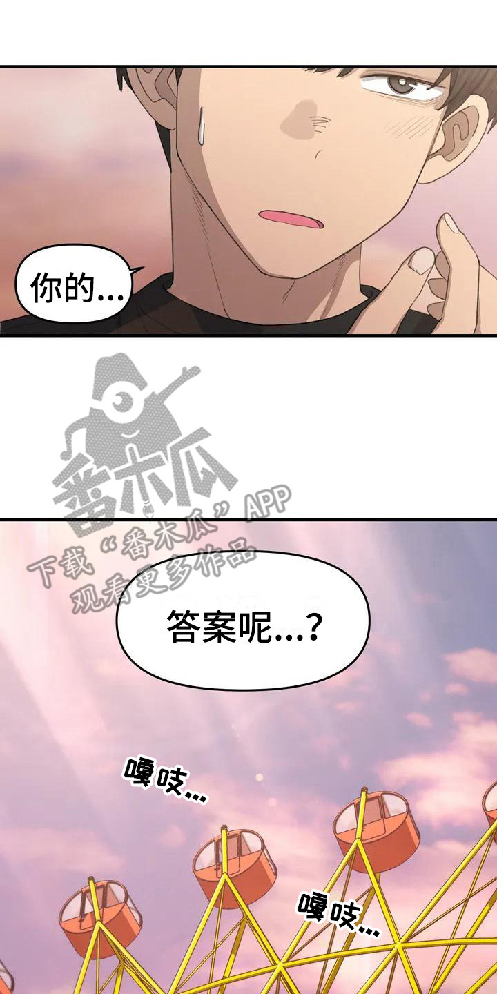 第25章：还有时间1