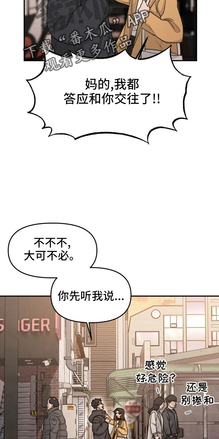 第69章：愿意放弃5