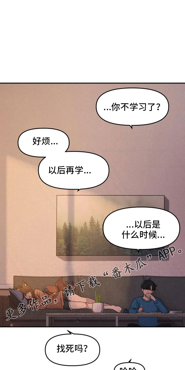 第52章：藏不起来18