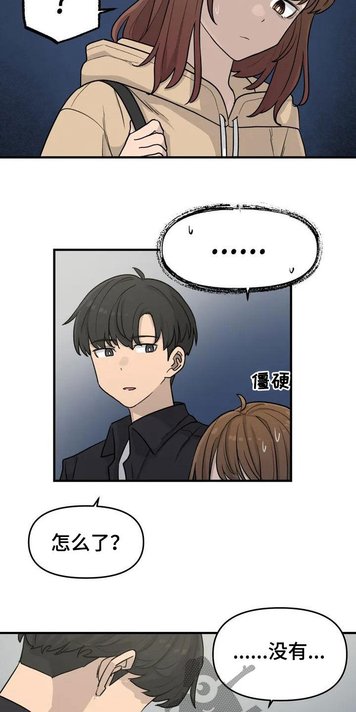 第40章：手机丢了18