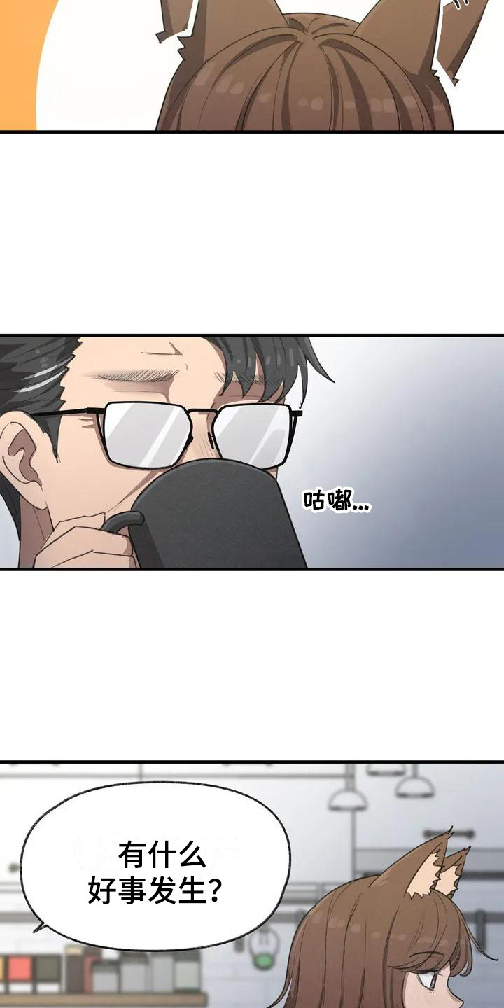 第6章：枫叶一样9