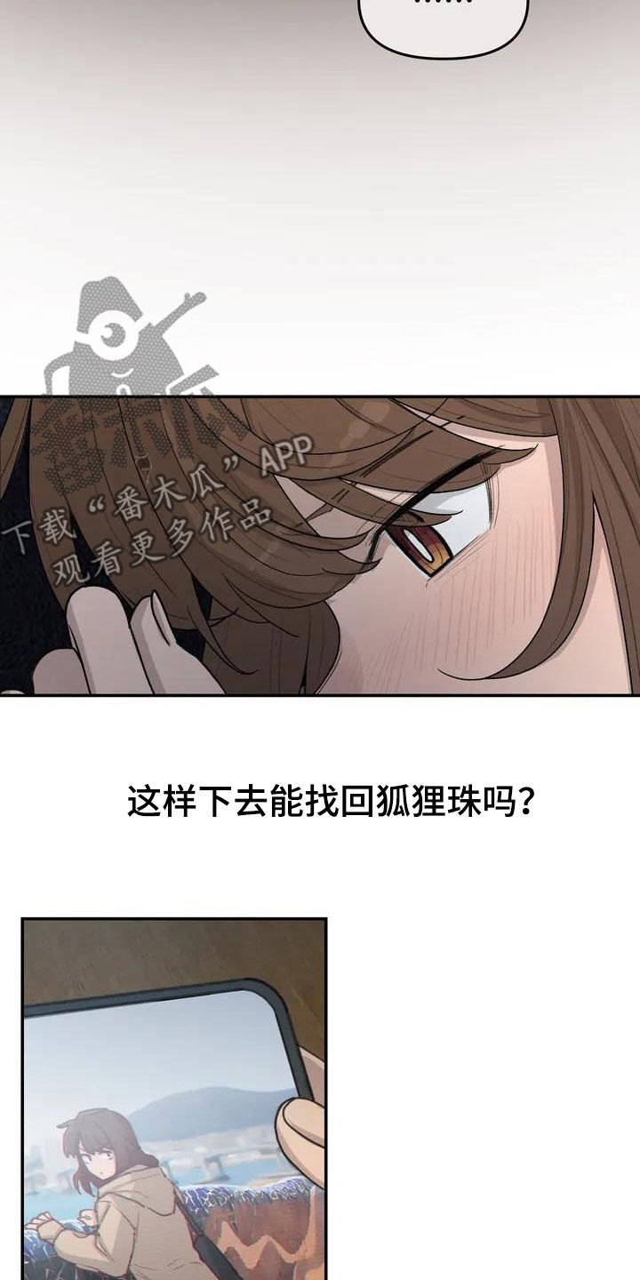 第42章：陌生的夜晚2