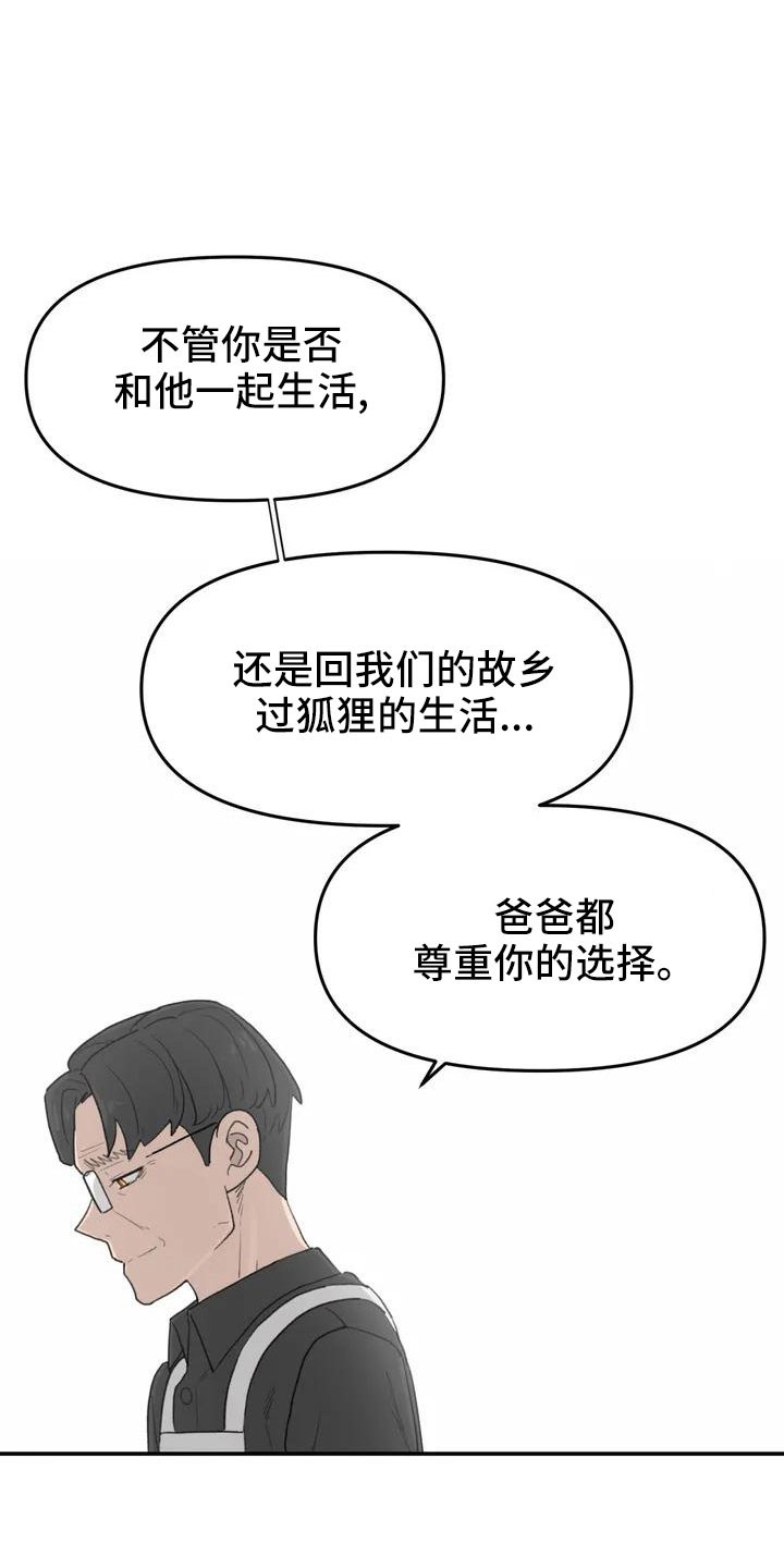 第50章：长尾巴23