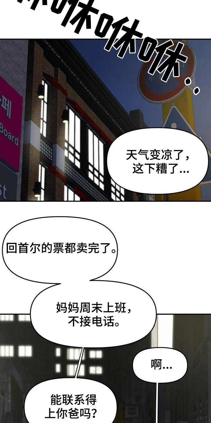 第41章：借宿2