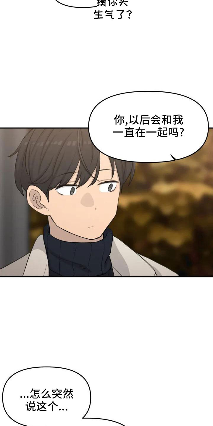 第69章：愿意放弃22
