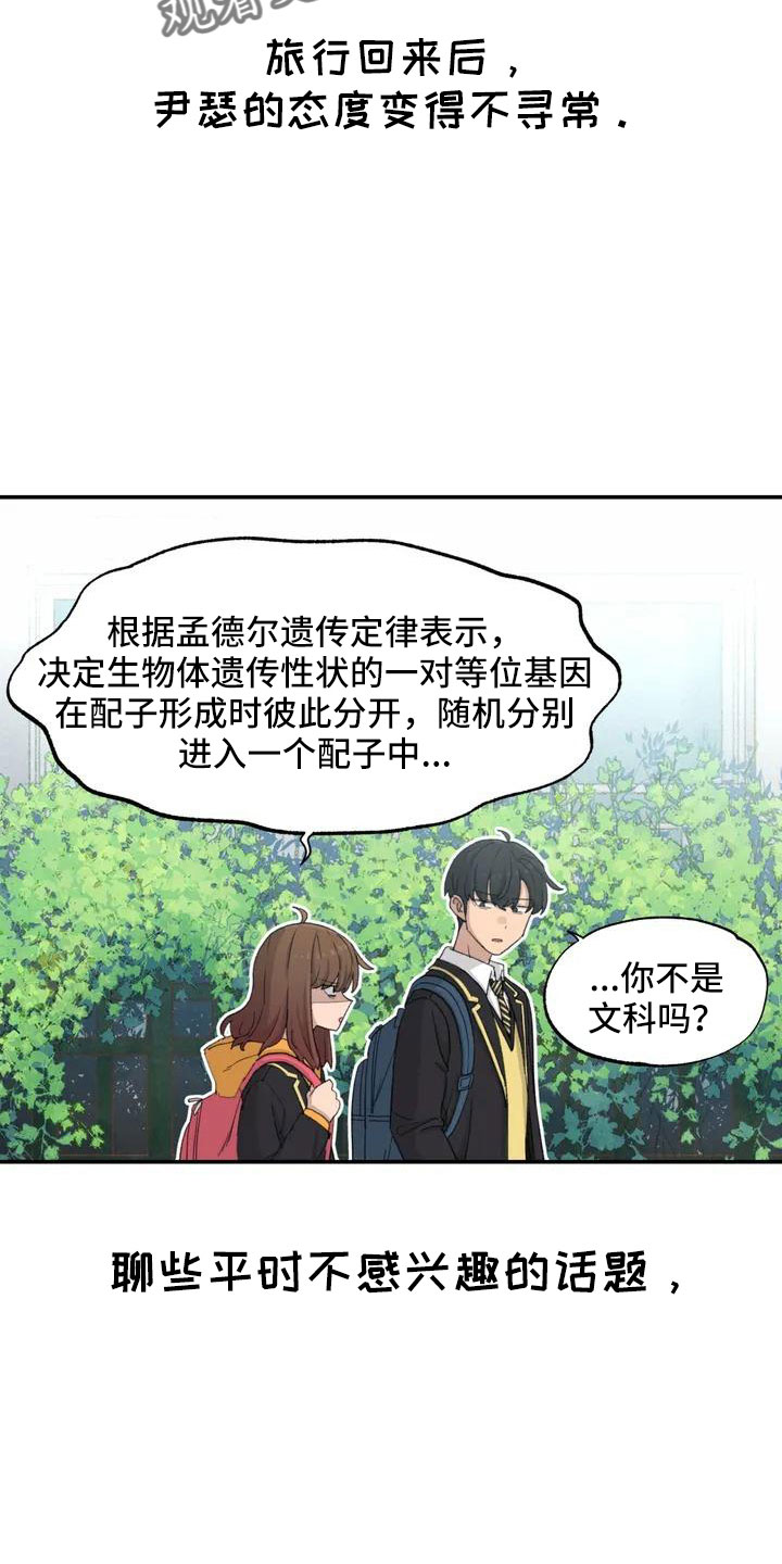 第47章：在躲我3