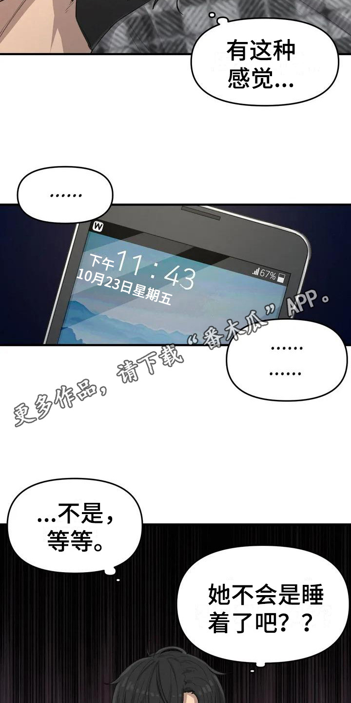 第28章：公园3