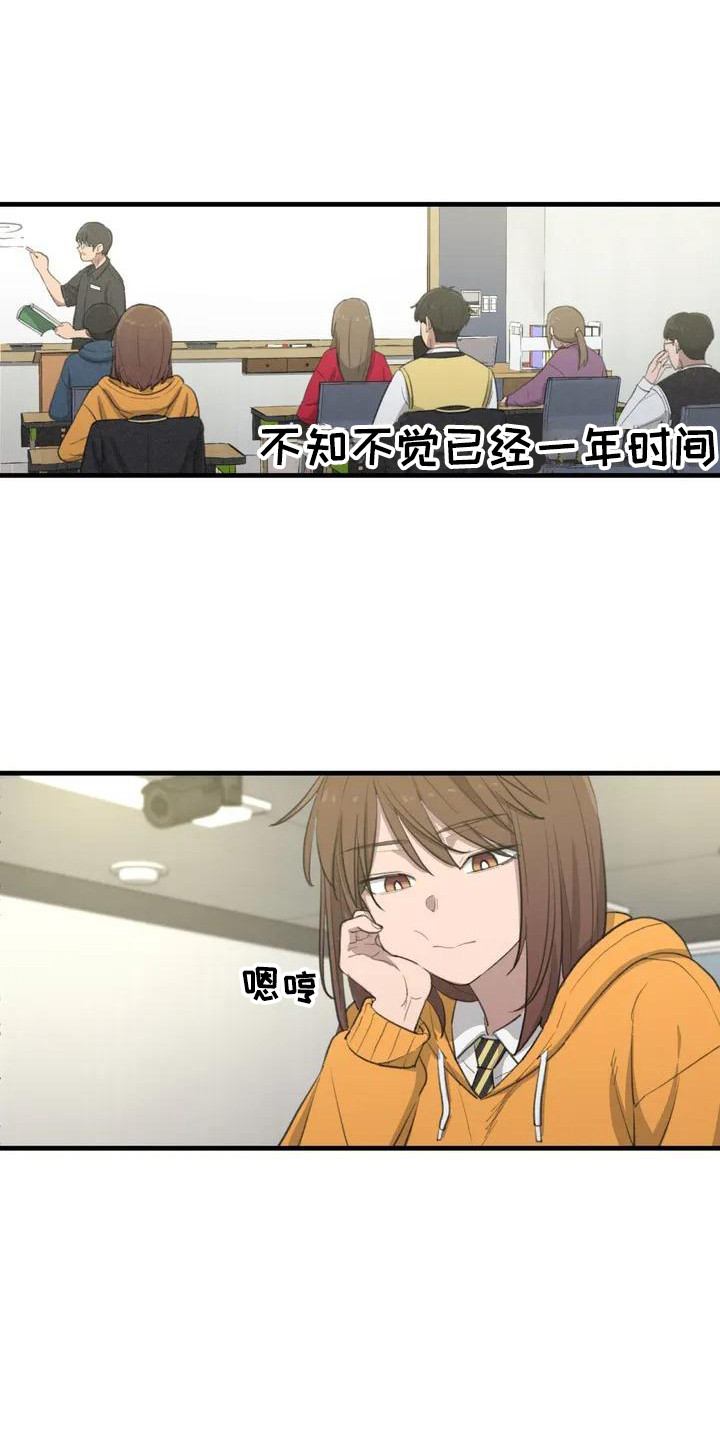 第2章：普通的一天10