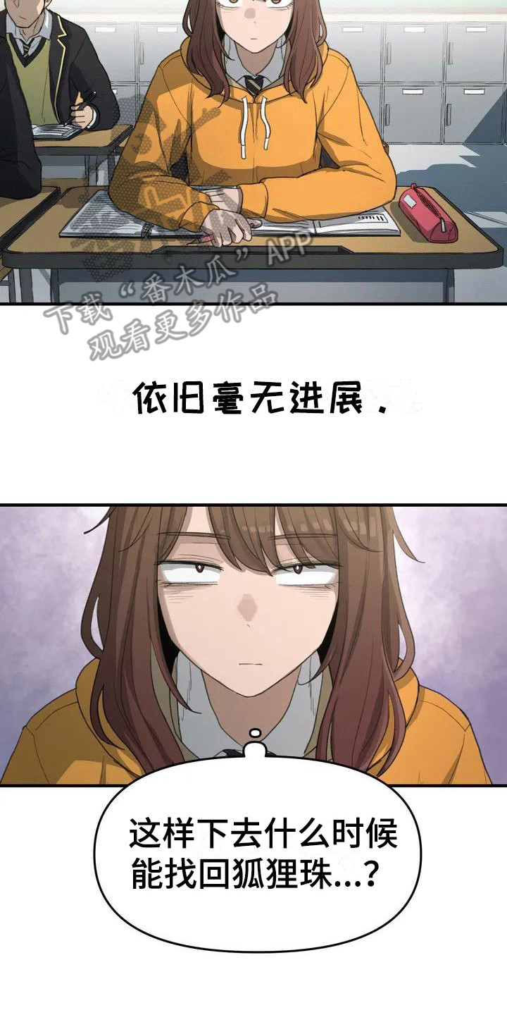 第32章：毫无进展6