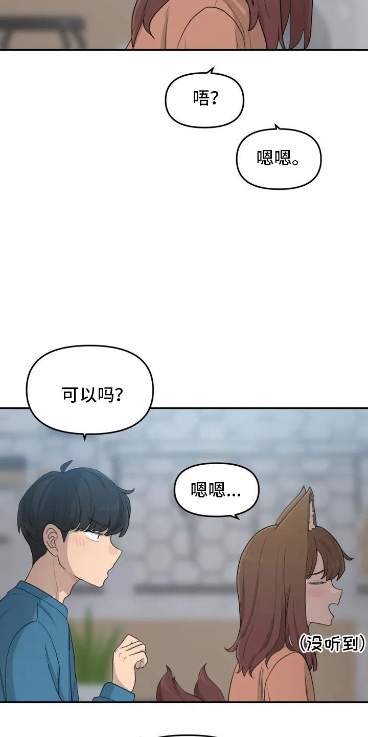 第52章：藏不起来4