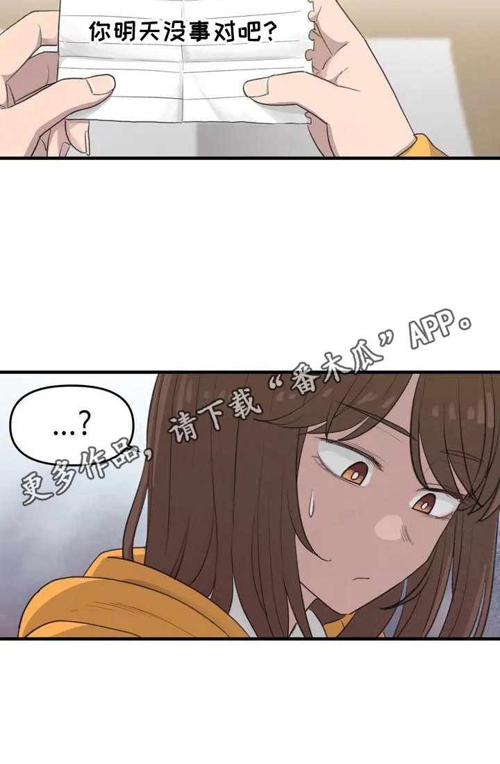 第7章：纸条9