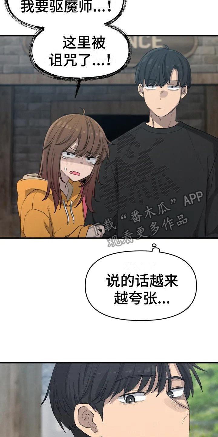 第22章：先走吧1