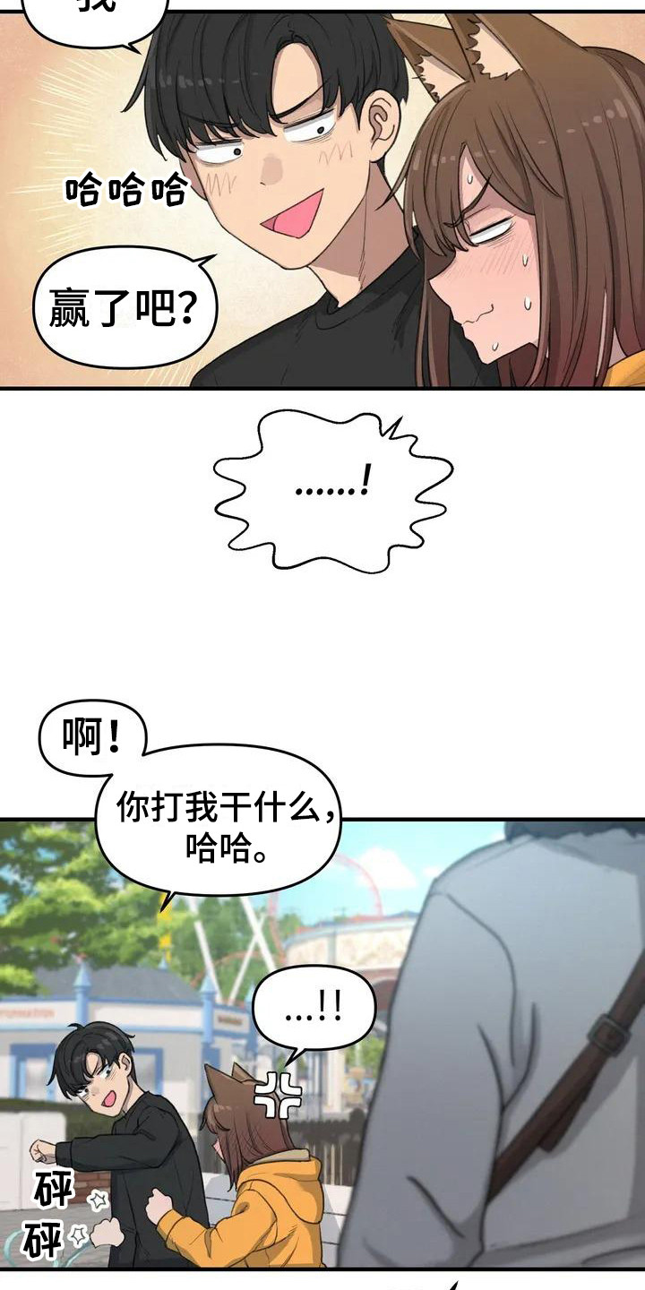 第23章：耳朵5
