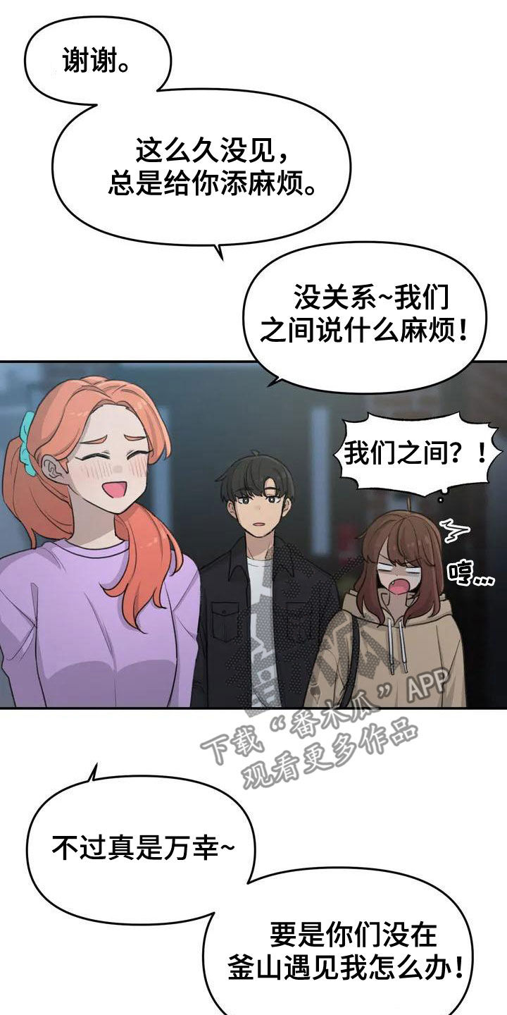第41章：借宿16