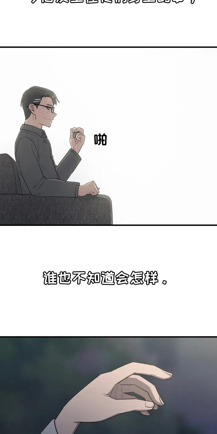 第30章：牵手12