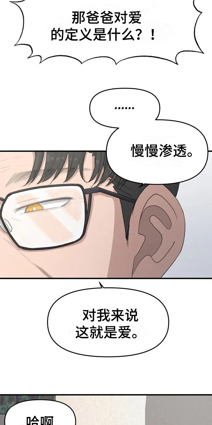 第35章：需要变化3