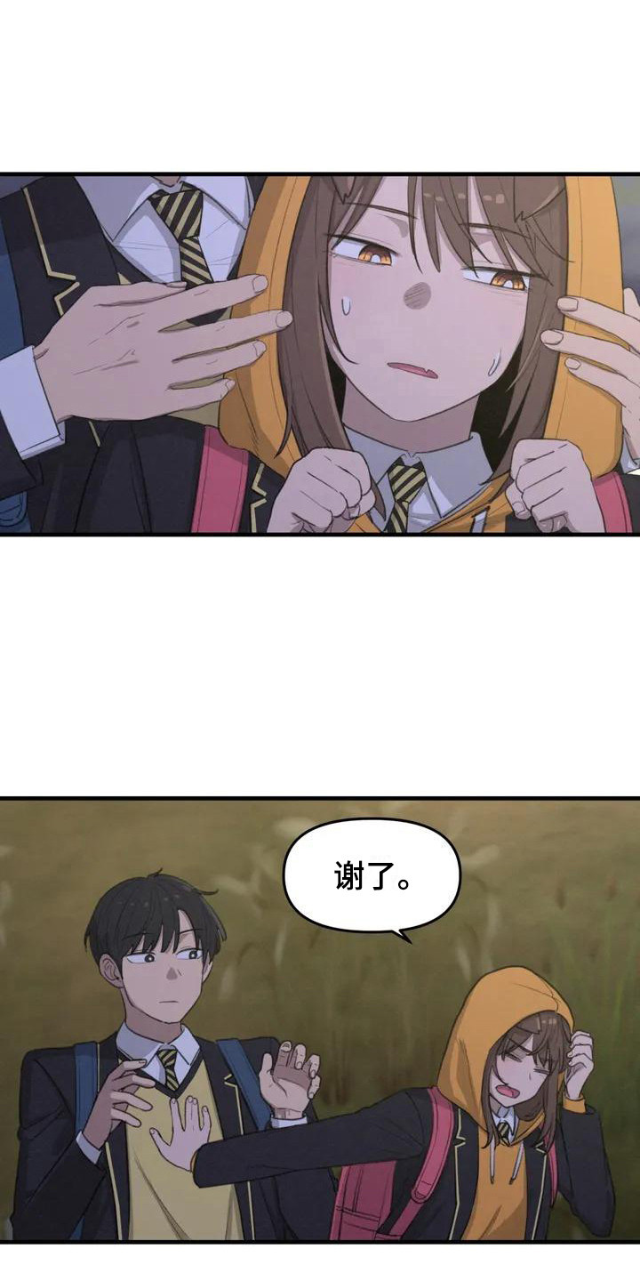 第3章：汪汪叫6