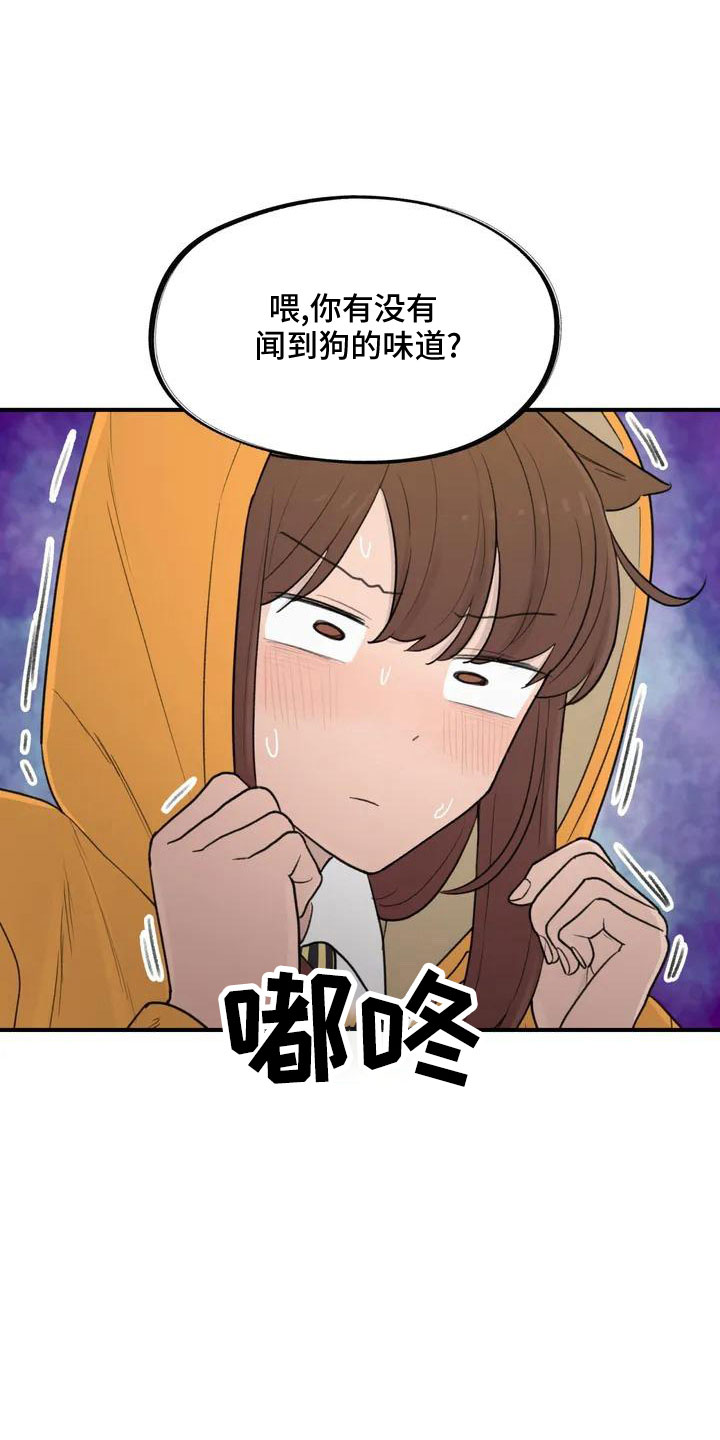 第55章：搞砸了吧17