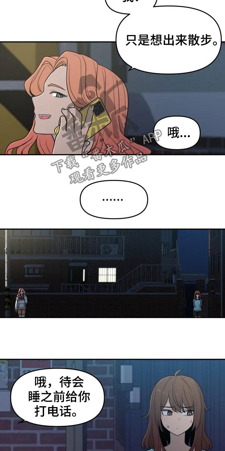 第42章：陌生的夜晚12