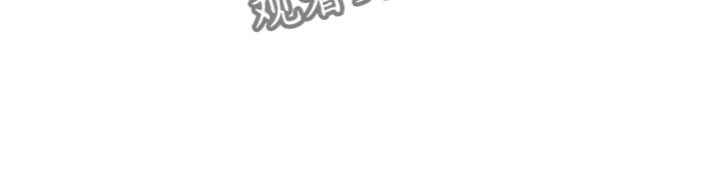 第64章：脸红19