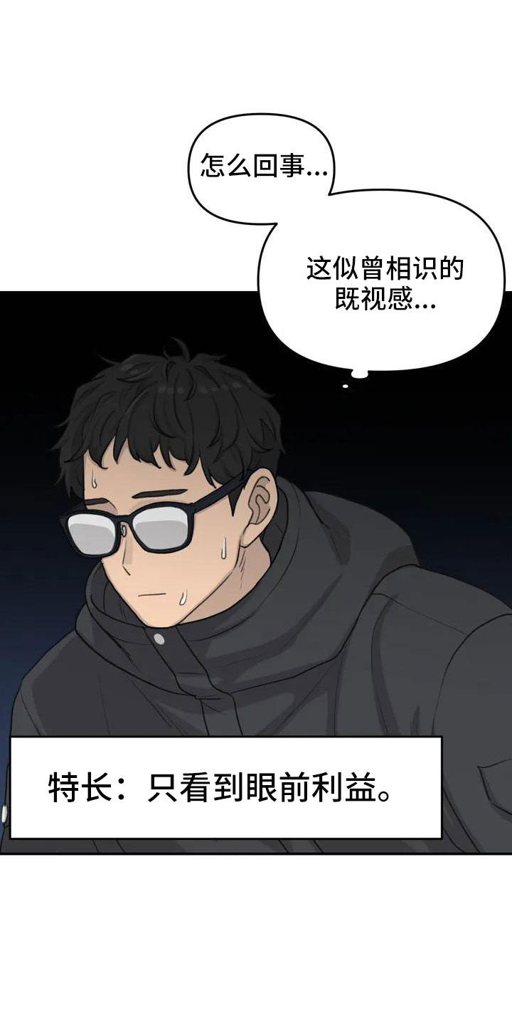 第68章：误会10