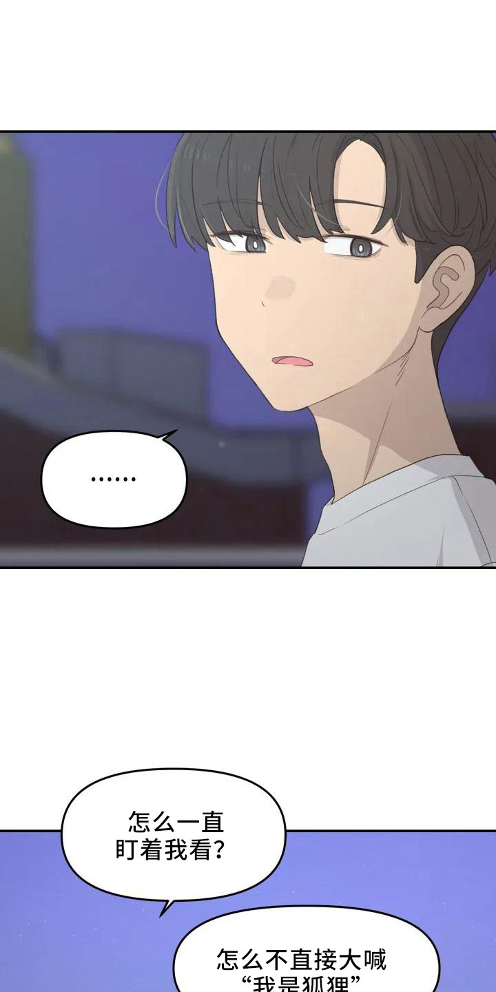 第44章：不了解21