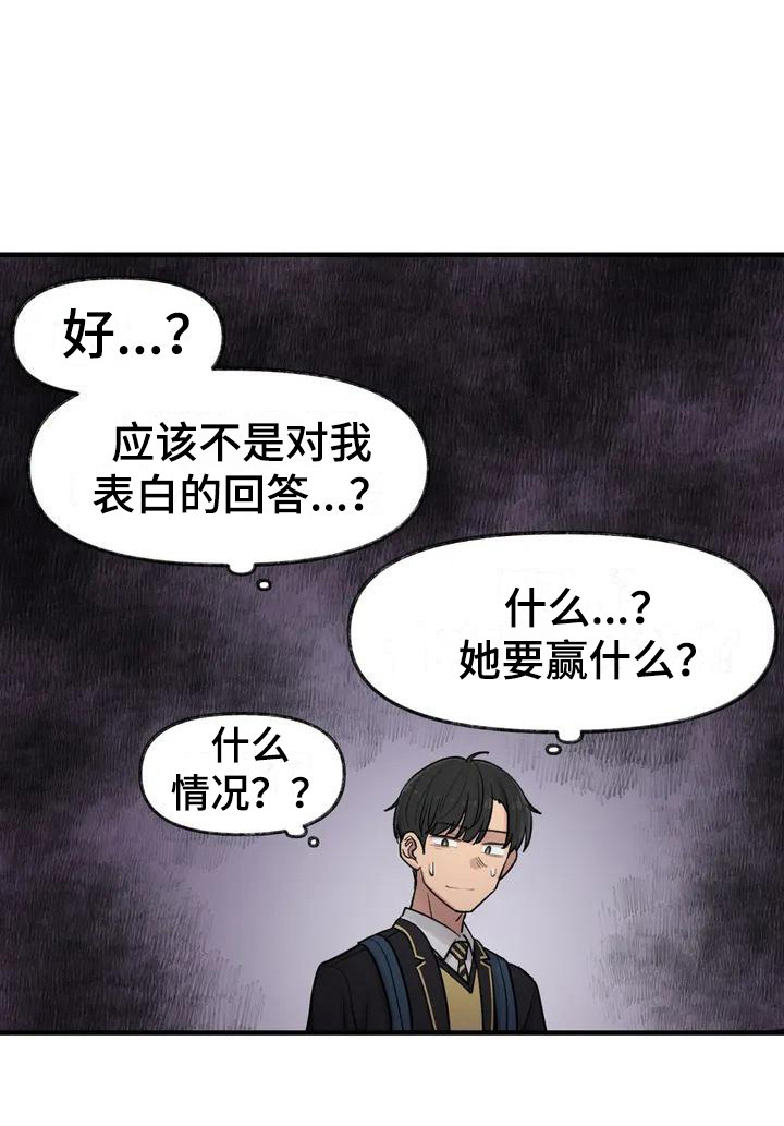 第16章：鼓起勇气11