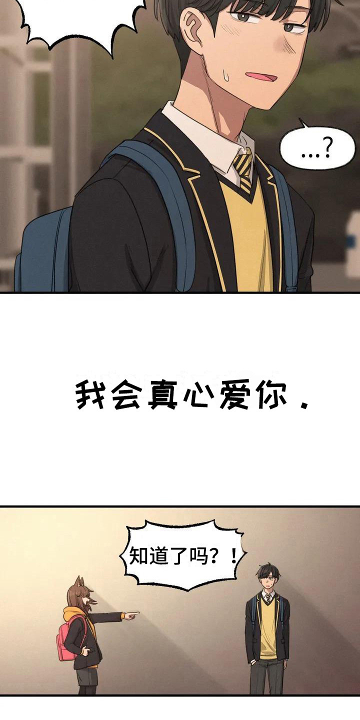 第16章：鼓起勇气6